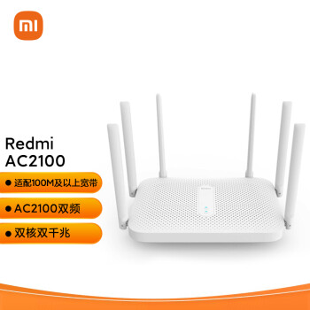 小米（MI）Redmi路由器AC21005G双频千兆端口信号增强WIFI穿墙游戏路由	